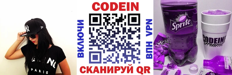 Кодеиновый сироп Lean напиток Lean (лин)  МЕГА tor  Харовск 