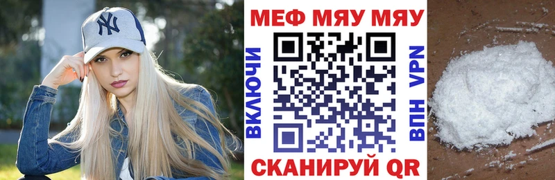 цена Харовск Мефедрон мяу мяу